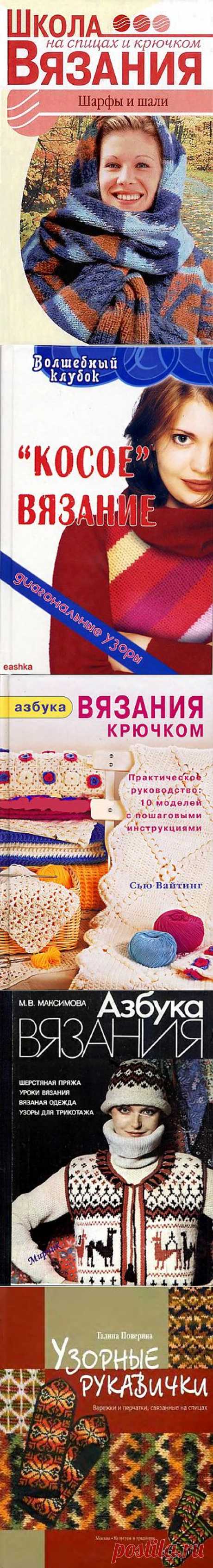 Елена — альбом «Книги по вязанию» на Яндекс.Фотках