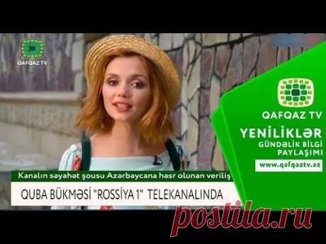 QUBA BÜKMƏSİ “ROSSİYA 1” TELEKANALINDA