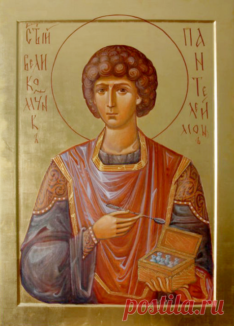 9 августа - день памяти великомученика и целителя Пантелеимона.