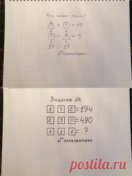 2 школьных примера, которые 70% взрослых уже не вспомнят как решать | Головоломыч | Яндекс Дзен