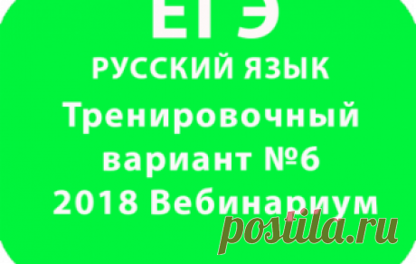 Демоверсия ЕГЭ 2019 по русскому языку с ответами. Демонстрационный