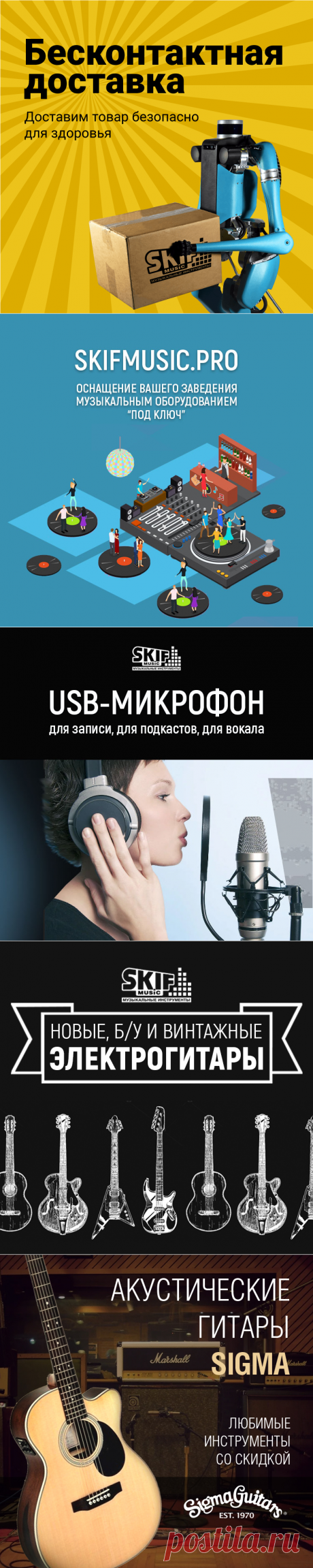 🧨 ПРОМОКОД. . -. . vsk21  🧨 Интернет-магазин музыкальных инструментов  SKIFMUSIC — вот где нужно покупать!