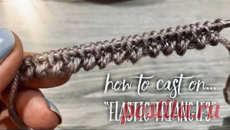 НАБОР ПЕТЕЛЬ ЗУБЧИКАМИ - КЛАССНЫЙ И ЭЛАСТИЧНЫЙ!!! / How to cast on: super elastic!