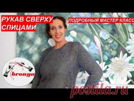 Вязание-спицы&gt;Учимся вязать рукав сверху