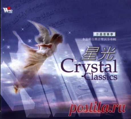 Fan Zong Pei-&quot;Crystal Classics&quot;.