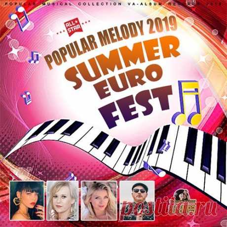 Summer Euro Fest (2019) Mp3 Музыка, вошедшая в альбом "Summer Euro Fest" обладает своей, бесподобной энергией, хорошей динамикой и немалой долей оригинальности. Если вам нравятся не ординарные и свежие музыкальные решения, то композиции лонгплея смогут открыть Вам свои по-настоящему свежие идеи в привычном