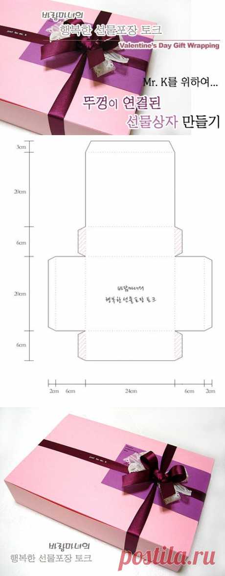 발렌타인데이선물포장/ 뚜껑달린 상자 만들기 : 네이버 블로그