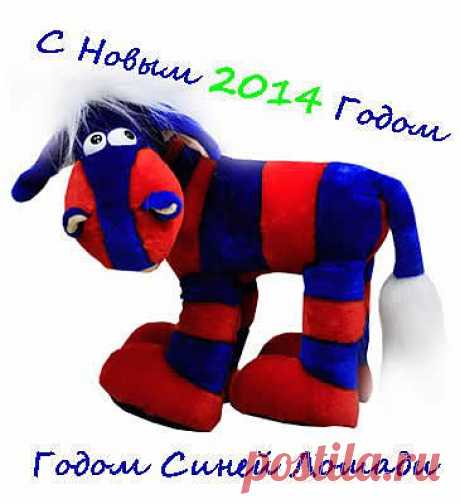 Новый Год 2014. Встреча Нового 2014 года. Поздравления с Новым Годом 2014. Стихи к Новому году. Новогодние тосты, рецепты