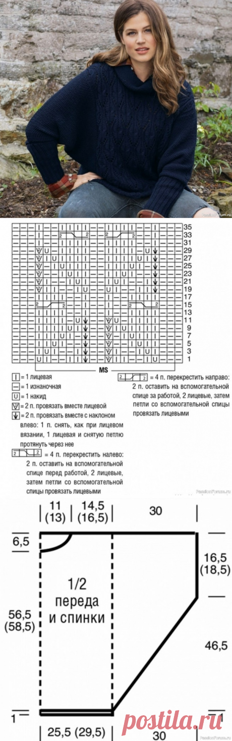 Теплый зимний свитер с красивым узором