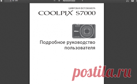 Nikon-Coolpix-S7000.pdf