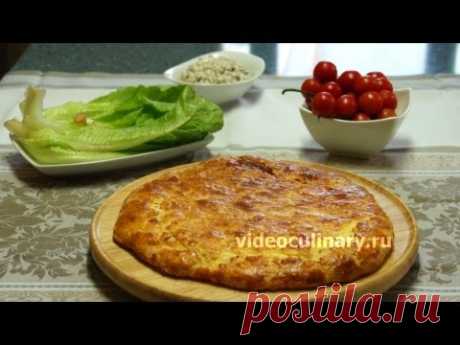 Сырный пирог - Рецепт Бабушки Эммы