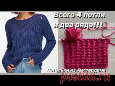 Красивый и легкий узор для джемпера. #вязаниеспицами #knittingpattern