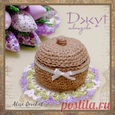 #HandMade #AliseCrochet #вязание_крючком #джут #шкатулка
Шкатулка &quot;Джут&quot;
Дата проекта: февраль 2019 г. 
Техника: вязание крючком
Размер: дно = 8 см, полная высота = 8 см, высота до крышки = 4,5 см
Материалы: джутовая нить в бобинах, тонкая атласная белая лента
Уж очень хороша эта джутовая ниточка. Из нее всегда получаются прекрасные изделия, а главное - из натурального материала.