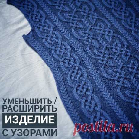 Как расширить полотно? Как приталить? Как посадить по фигуре? - Разберемся? Алена Ситалкина ( @sitalkina ) Instagram Profile @sita