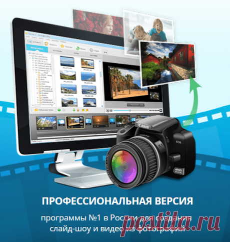 Программа для создания видео из фотографий.