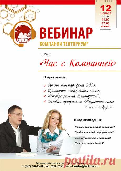 вход https://vcs.imind.ru/#join:tf8212dbe-9c2b-4341-bc6a-c162078df724