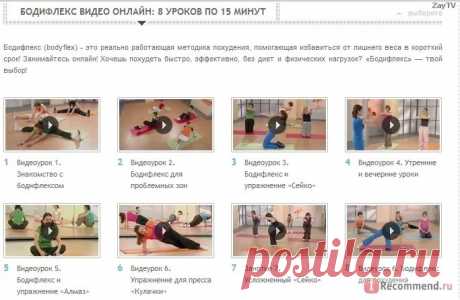 бодифлекс для живота описание упражнений: 18 тыс изображений найдено в Яндекс.Картинках