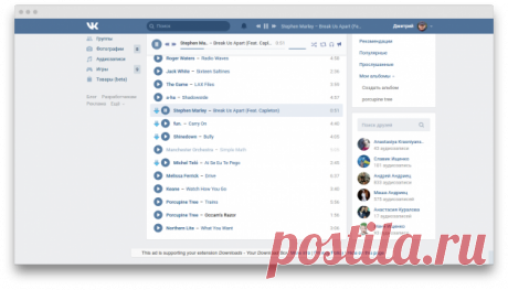 Простой способ скачать музыку из «ВКонтакте» - Лайфхакер