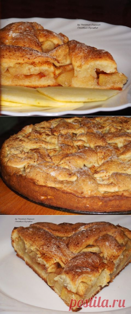 Яблочный пирог — рецепт из старой тетрадки