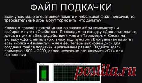 Что делать, если ваш компьютер тормозит? | Мамам, женщинам, бабушкам и очень любознательным.