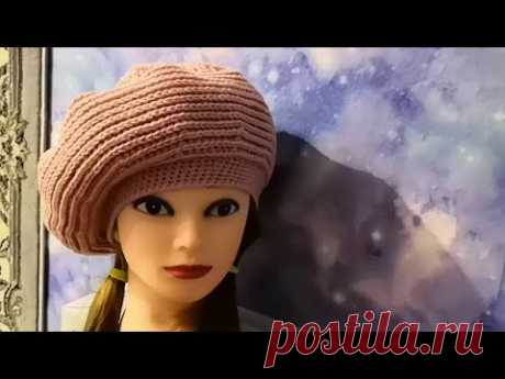 Ютуб видео: Элегантный БЕРЕТ-шапка рельефными столбиками. Вязание крючком.