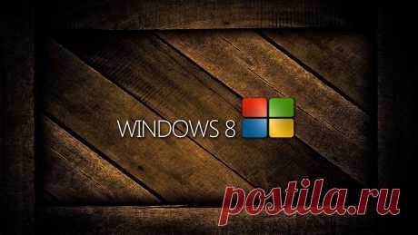 Как в Windows 8.1 сделать чтобы загружался сразу рабочий стол? | LogiWEB