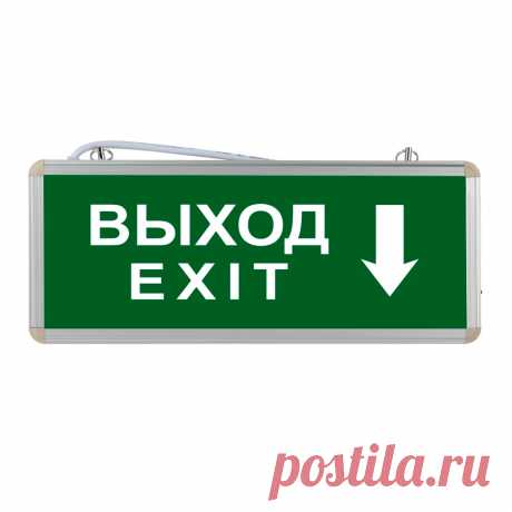 Световой указатель 'Выход Exit'