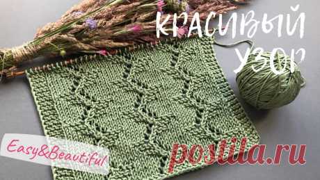 🌿Ажурные узоры спицами🌿Невероятно КРАСИВЫЙ и ПРОСТОЙ узор🌿Beautiful and Easy lace knitting patterns Приветствую, друзья😍В этом видео вяжем с вами невероятно КРАСИВЫЙ и ПРОСТОЙ Ажурный Узор спицами. Такой узор отлично подойдет для вязания спицами топов, тун...