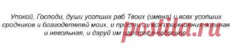 (14) Что нужно знать мирянам о Родительской субботе 19 марта 2022 года. - Познавательный сайт ,,1000 мелочей" - 13 марта - 43801052305 - Медиаплатформа МирТесен