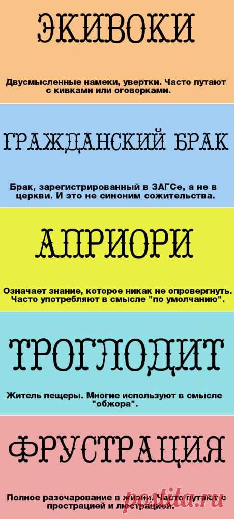 Проверь себя: 10 слов, которые почти все употребляют неправильно