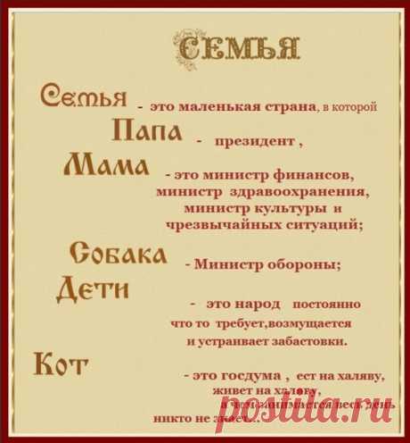 А Вы как думаете?