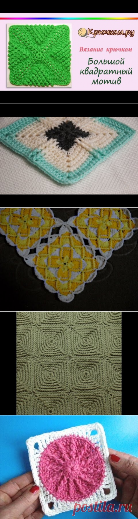 (140) ♥ Квадратный мотив с рельефными столбиками • Бабушкин квадрат • Crochet square - YouTube