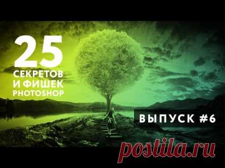 25 секретов и фишек Photoshop о которых вы не знали