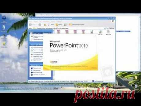 Как сделать презентацию в Power Point