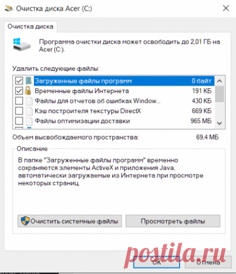 Вот почему штатная очистка Windows 10 лучше CCleaner Как только кончается место на диске, пользователи спешат скачать очередной оптимизатор или ускоритель. Да, какую-то пользу они приносят, но своими рекламными объявлениями напрягают. Разберемся, как оч