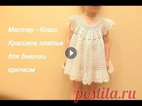 Платье для девочки на 2 - 2.5 года / Little girl`s dress Как рассчитать размер рассказываю в МК. Длинна наборной цепочки измеряется в легком натяжении!...