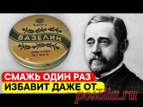 Многие пользовались ВАЗЕЛИНОМ. Но они даже не догадываются какую пользу он может нести. 10 способов