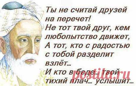 ....-лучшие рубаи ... OMAR      KHAYYAM  ... Жил более тысячи лет назад  ..  годы  жизни поэта  1048-1122г.  ИРАН   (Нишапур )  ..Более известен   под  именем     ОМАР ХАЙЯМ ..        Полное  имя  Гияс ад-Дин Абу-л-Фатх Омар  ибн Ибрахим.