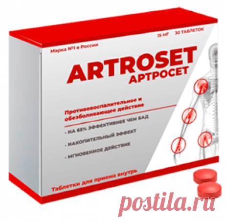 Таблетки Artroset в аптеке: купить, отзывы, цена, инструкция