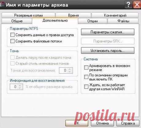 Как поставить пароль на папку без специальных программ?