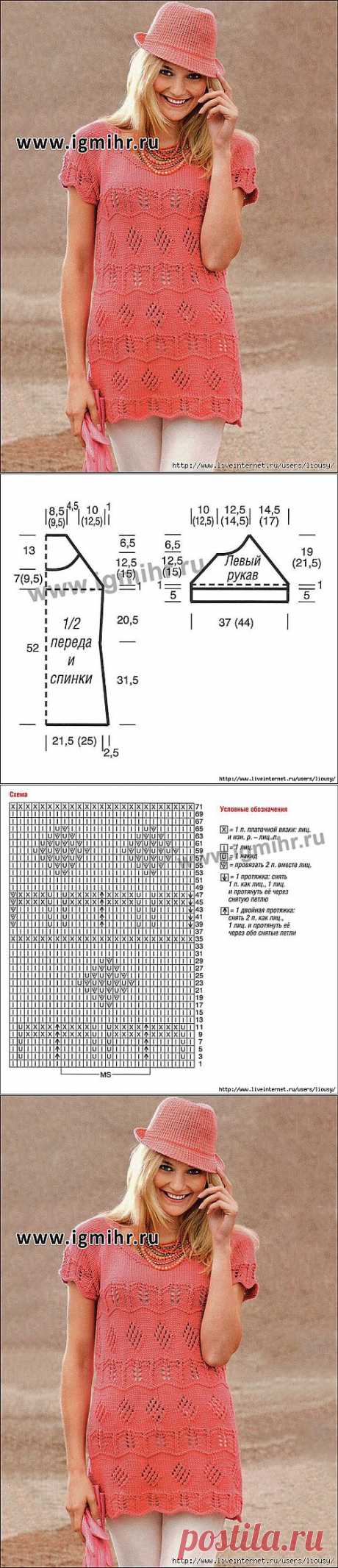 Розовая туника с изысканным сочетанием волнистого узора и ажурных ромбов. Спицы.