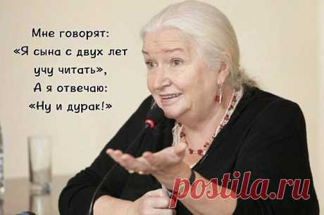 Татьяна Черниговская

Я - НЕЙРОБИОЛОГ, И МЕНЯ ПУГАЕТ ТЩЕСЛАВИЕ РОДИТЕЛЕЙ ...

Многие современные родители буквально помешались на развитии детей. Некоторые подсовывают малышам развивающие игры и записывают их на всевозможные курсы чуть ли не с ясельного возраста, будучи свято уверены, что это даст их чадам неоспоримые преимущества в жизни. 

Однако знаменитый российский психолингвист и нейробиолог, профессор СПБГУ Татьяна Черниговская считает иначе. 

В своей лекции «Как н...