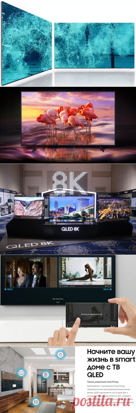 Телевизор будущего. Искусственный интеллект и управление домом. Samsung Qled 8k | Золото канал | Яндекс Дзен