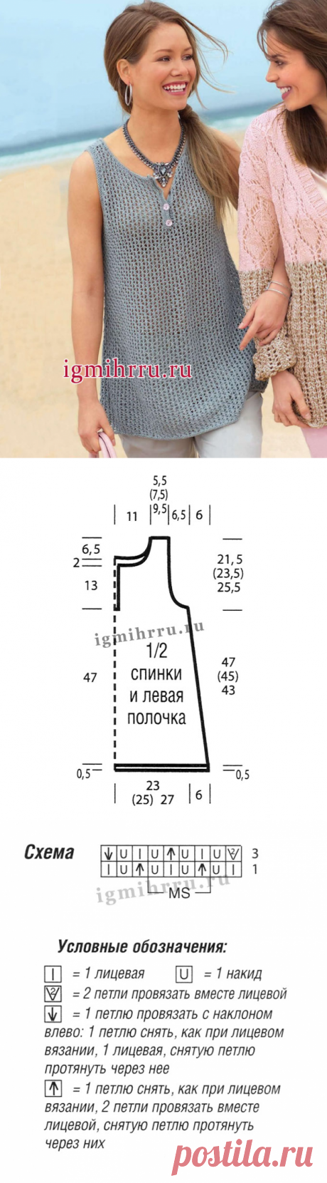 Летний серый топ с простым сетчатым узором. Вязание спицами