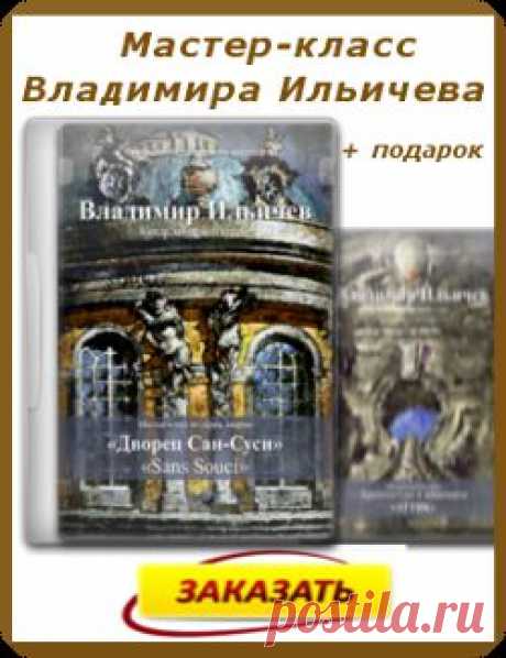 Живопись. Секреты мастеров. 8 день. Виктория Cуворова и Владимир Ильичев