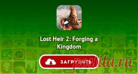 Lost Heir 2: Forging a Kingdom