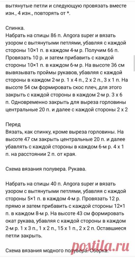 Джемпер из ангорской пряжи- лучшее решение для холодной зимы.Идеи для вязания спицами и крючком (+ описания, схемы, выкройки) | Вяжем с Бабуковой | Дзен