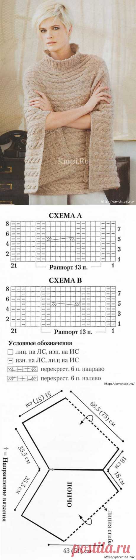 Пончо спицами