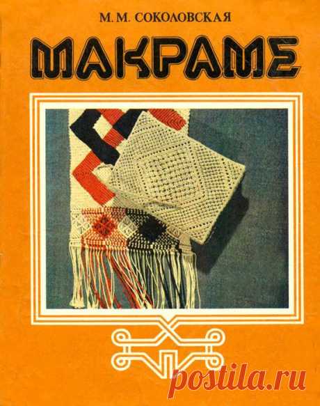 Макраме и прочее плетение / Macrame | Записи в рубрике Макраме и прочее плетение / Macrame | Дневник Петля_Мебиуса