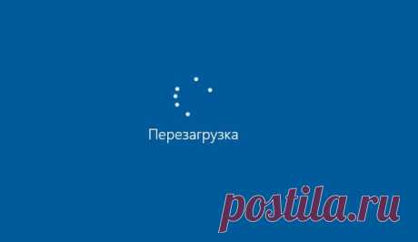 Как часто нужно перезагружать компьютер? | О компьютерах и не только | Яндекс Дзен